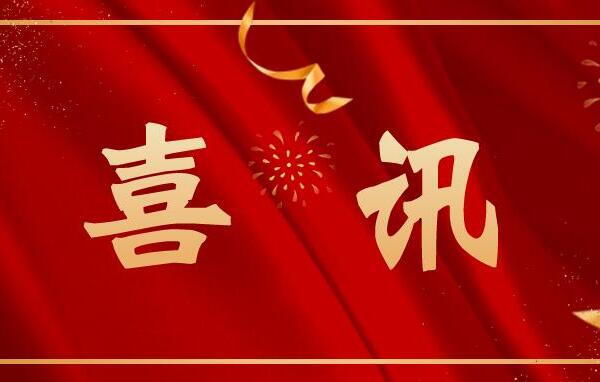中國科學(xué)院廣州能源研究所獲3項廣東省科學(xué)技術(shù)獎