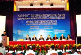廣州能源所與WWF共同主辦2009廣東低碳經(jīng)濟(jì)高峰論壇