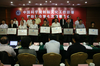 廣州能源所榮獲中科院思想政治工作研究會先進(jìn)集體