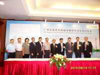 廣州能源所與西門子合作項(xiàng)目啟動(dòng)會(huì)在廣州舉行
