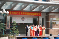 廣州能源所舉行新春聯(lián)歡游園會(huì)