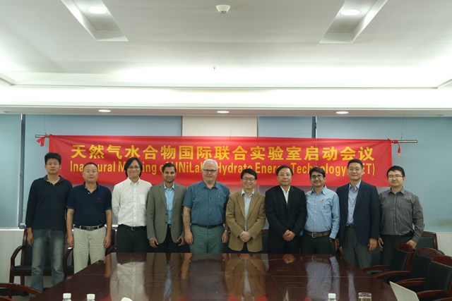 國際天然氣水合物聯(lián)合實驗室啟動會議暨學術研討會在廣州召開