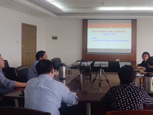 廣州能源所召開2019年黨委理論學(xué)習(xí)中心組第二次專題學(xué)習(xí)會(huì)議