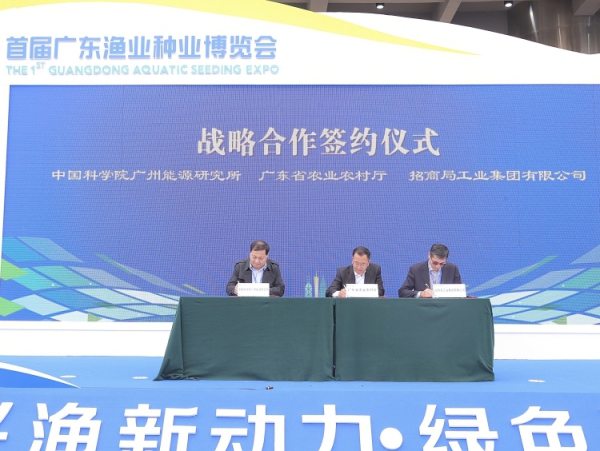 廣州能源所與廣東省農(nóng)業(yè)農(nóng)村廳、招商局工業(yè)集團簽訂戰(zhàn)略合作框架協(xié)議