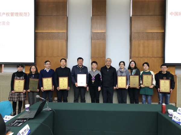 中國科學院廣州能源研究所通過《科研組織知識產(chǎn)權管理規(guī)范》國標認證