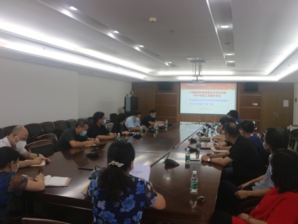 廣州能源所黨委召開2020年第二次理論學習中心組（擴大）學習會議
