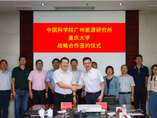 中國(guó)科學(xué)院廣州能源研究所與重慶大學(xué)簽署戰(zhàn)略合作協(xié)議