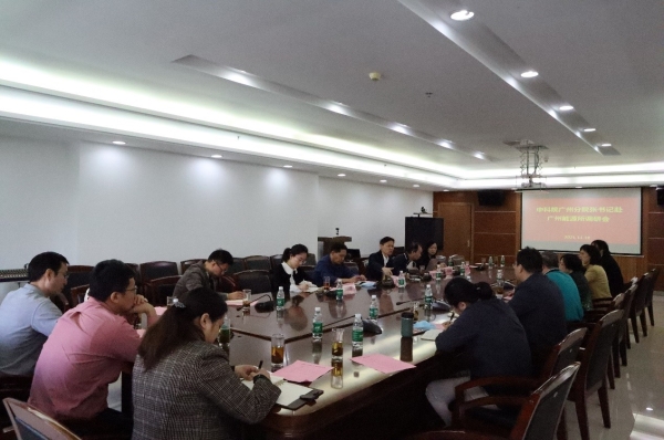 中科院廣州分院紀(jì)檢組組長(zhǎng)張世專調(diào)研廣州能源所