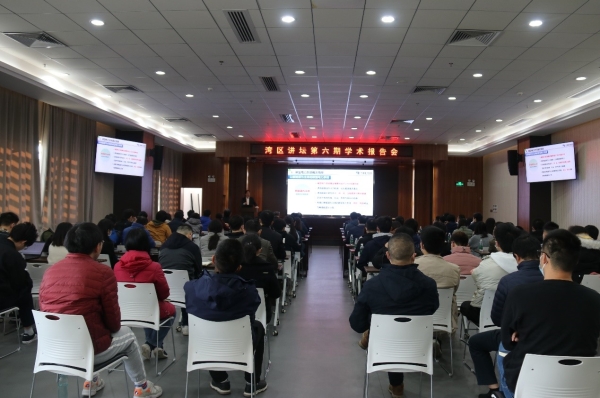 廣州能源所舉辦 “灣區(qū)講壇”第六期學術(shù)報告會