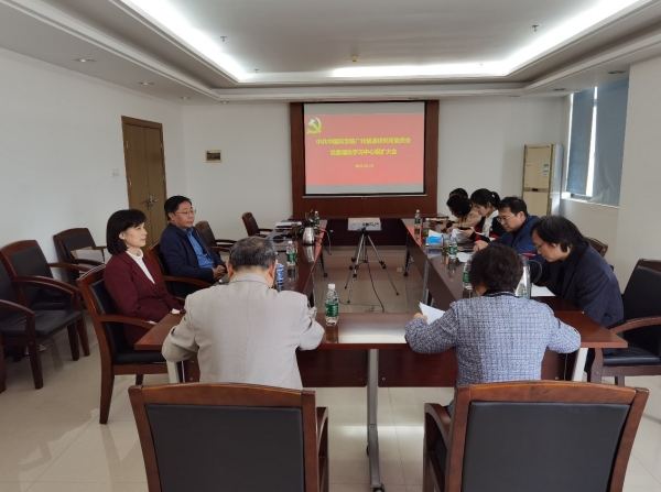 廣州能源所召開黨委理論中心組學習（擴大）會議
