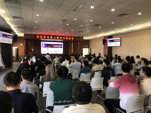 廣州能源所舉辦 “灣區(qū)講壇”第七期學(xué)術(shù)報(bào)告會(huì)