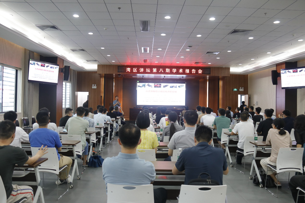 廣州能源所舉辦 “灣區(qū)講壇”第八期學(xué)術(shù)報告會