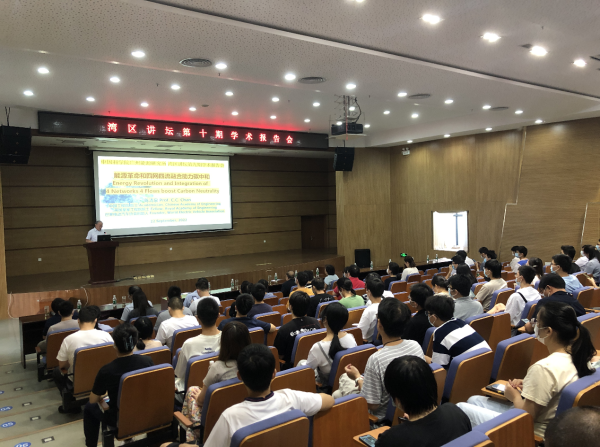 廣州能源所舉辦“灣區(qū)講壇”第十期學(xué)術(shù)報告會
