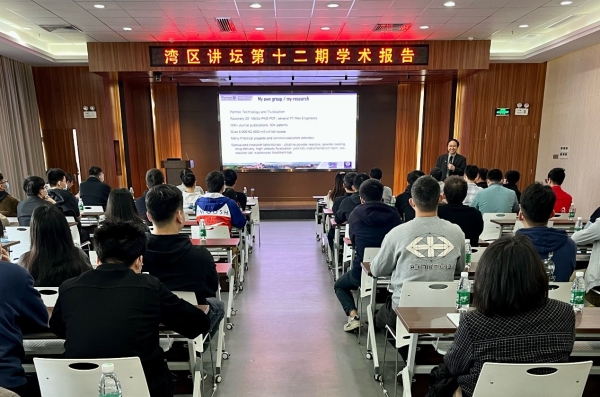廣州能源所舉辦“灣區(qū)講壇”第十二期學(xué)術(shù)報(bào)告會(huì)