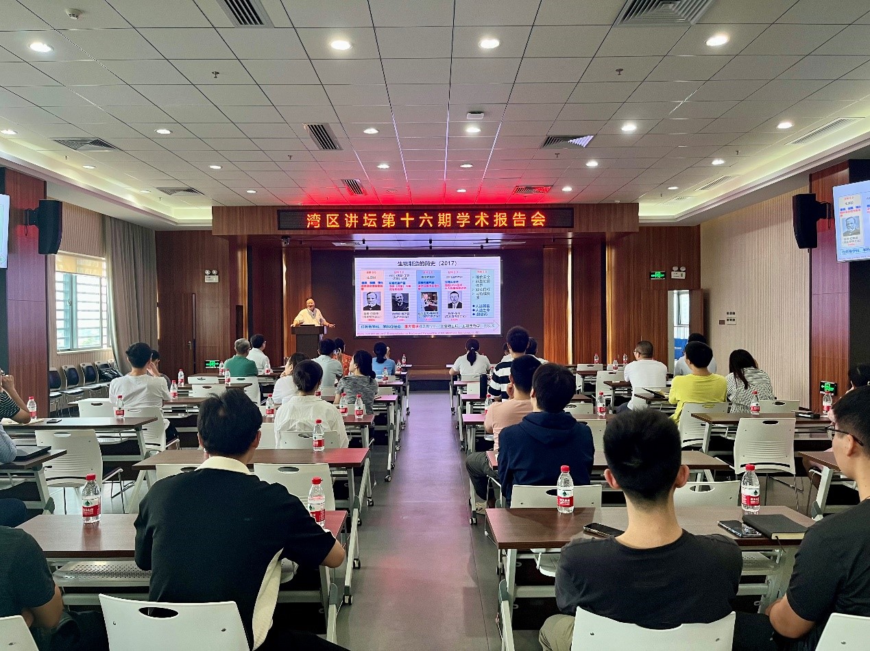 廣州能源所舉辦“灣區(qū)講壇”第十六期學(xué)術(shù)報告會