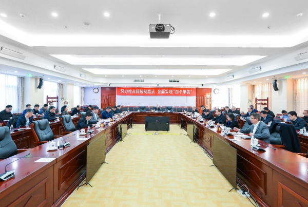 中國科學(xué)院黨組召開2023年冬季擴(kuò)大會議