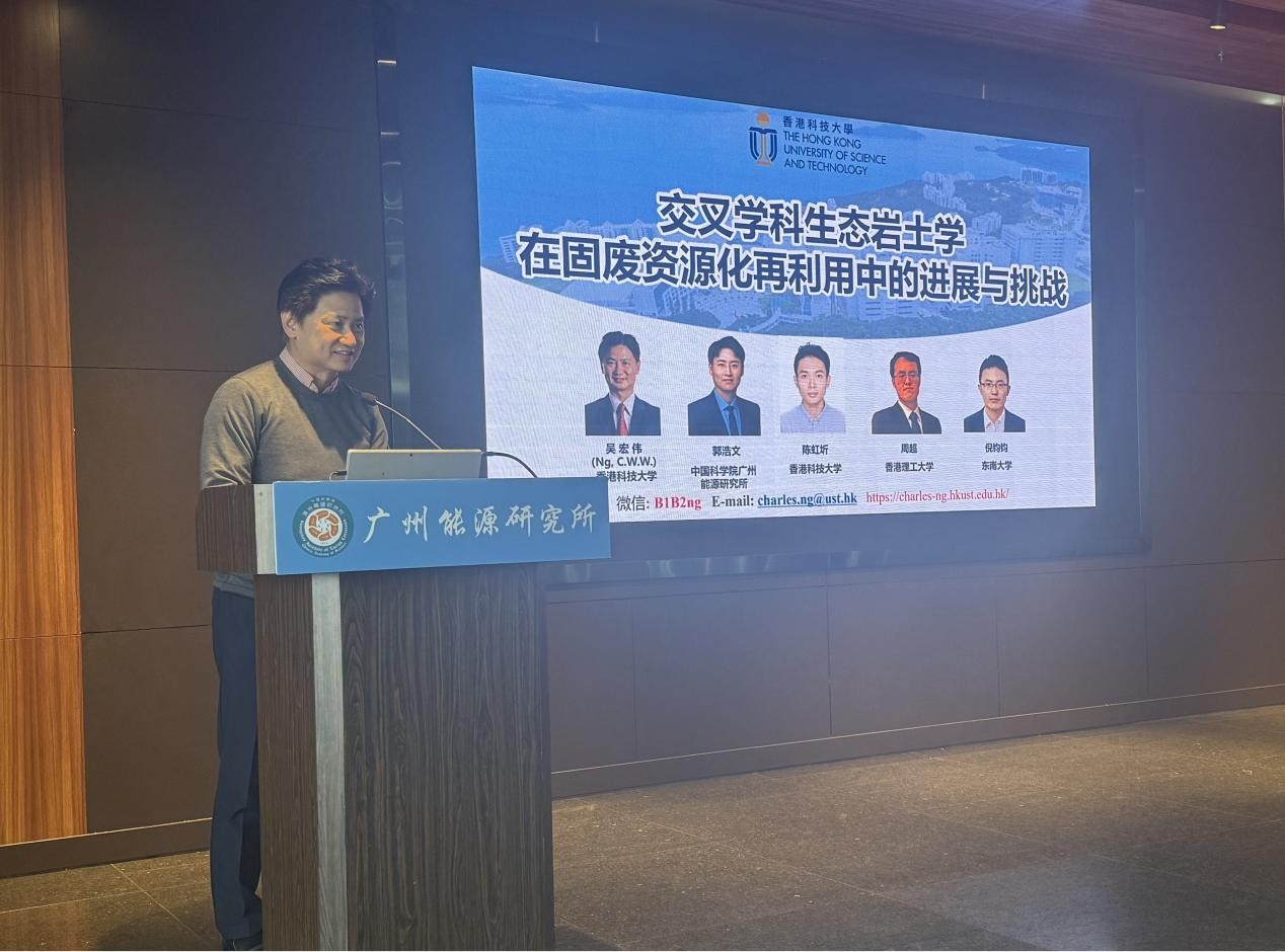 廣州能源所舉辦“灣區(qū)講壇”第二十四期學(xué)術(shù)報(bào)告會(huì)